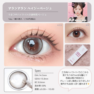 malun malun HAZY BEIGE マランマラン ヘイジーベージュ